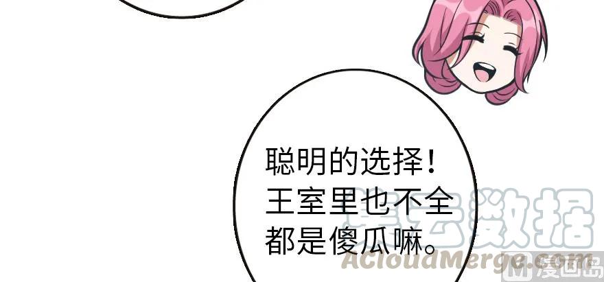 放开那个女巫韩漫全集-95 私人情报无删减无遮挡章节图片 