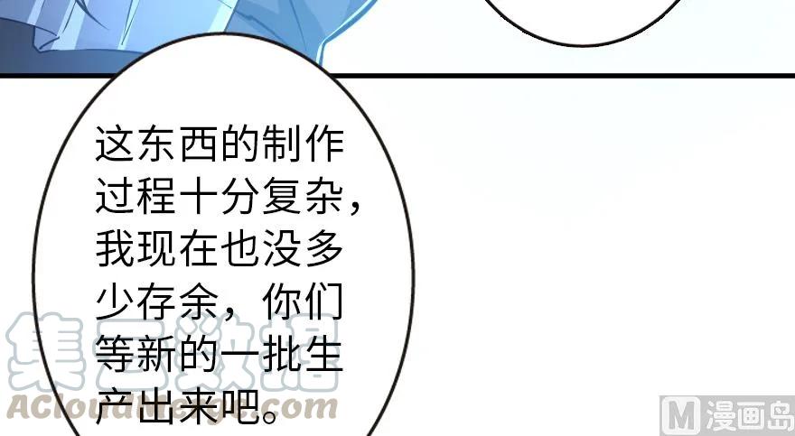 放开那个女巫韩漫全集-95 私人情报无删减无遮挡章节图片 
