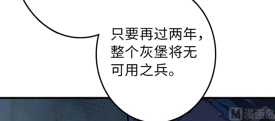 放开那个女巫韩漫全集-95 私人情报无删减无遮挡章节图片 