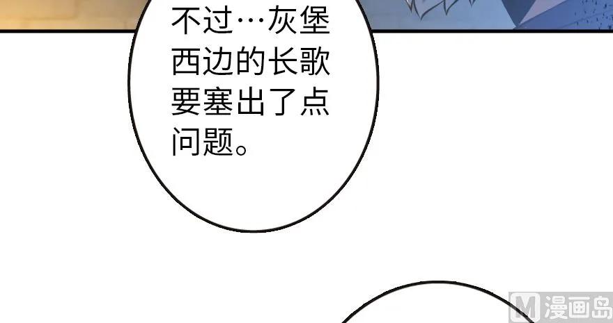 放开那个女巫韩漫全集-95 私人情报无删减无遮挡章节图片 