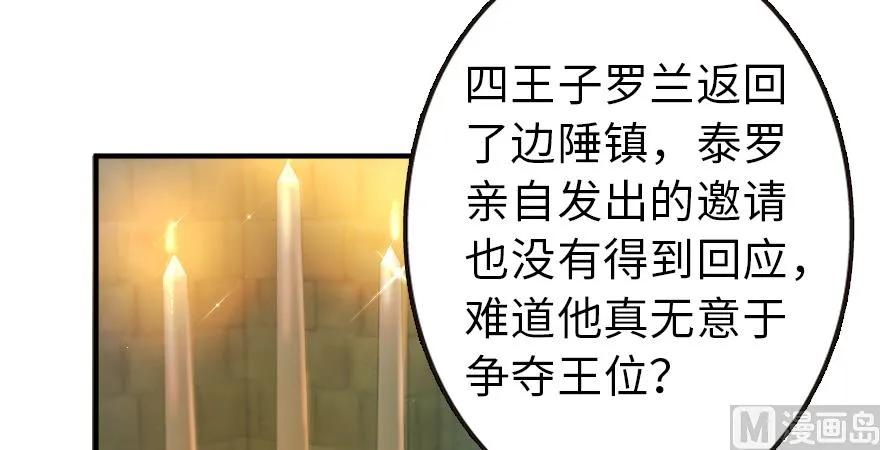 放开那个女巫韩漫全集-95 私人情报无删减无遮挡章节图片 