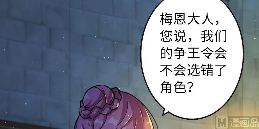 放开那个女巫韩漫全集-95 私人情报无删减无遮挡章节图片 