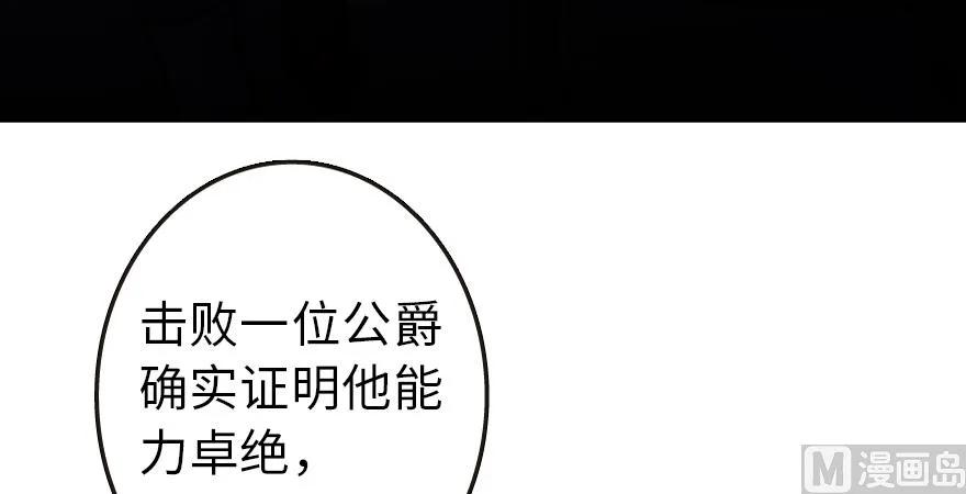 放开那个女巫韩漫全集-95 私人情报无删减无遮挡章节图片 