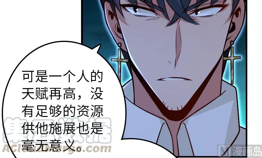 放开那个女巫韩漫全集-95 私人情报无删减无遮挡章节图片 