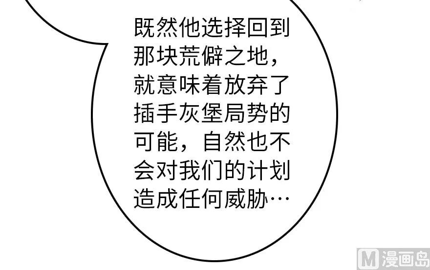 放开那个女巫韩漫全集-95 私人情报无删减无遮挡章节图片 