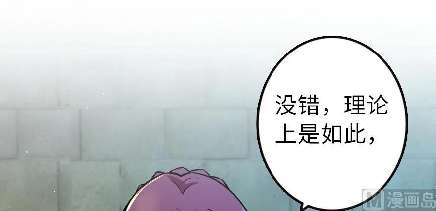 放开那个女巫韩漫全集-95 私人情报无删减无遮挡章节图片 