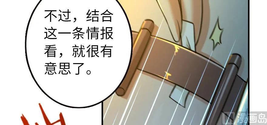 放开那个女巫韩漫全集-95 私人情报无删减无遮挡章节图片 