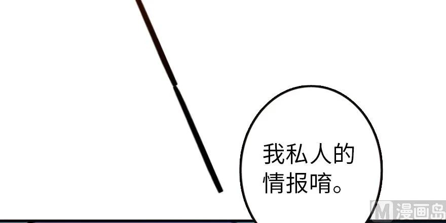 放开那个女巫韩漫全集-95 私人情报无删减无遮挡章节图片 