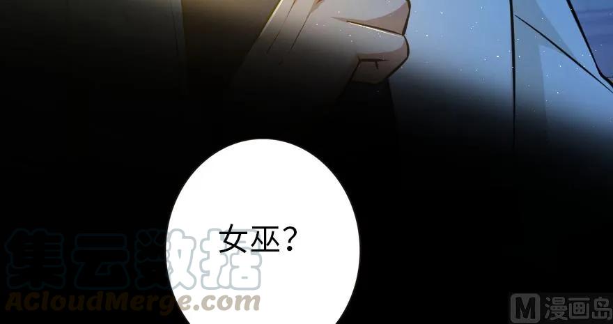 放开那个女巫韩漫全集-95 私人情报无删减无遮挡章节图片 