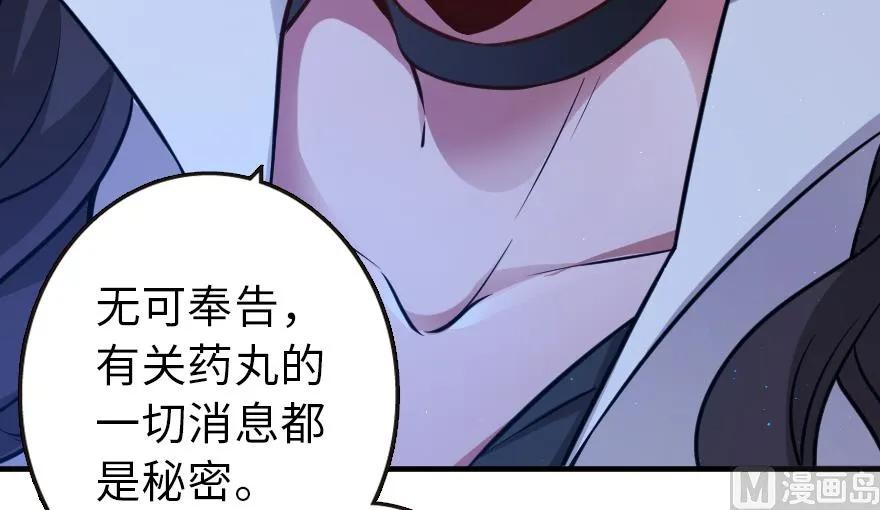 放开那个女巫韩漫全集-95 私人情报无删减无遮挡章节图片 