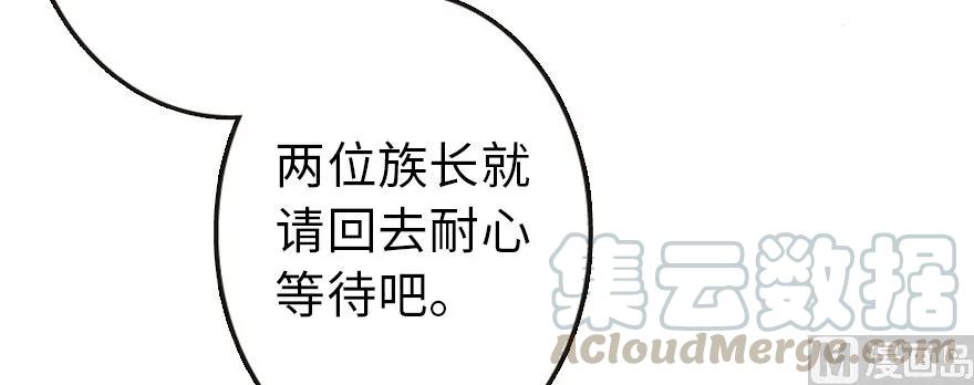 放开那个女巫韩漫全集-95 私人情报无删减无遮挡章节图片 