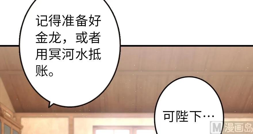 放开那个女巫韩漫全集-95 私人情报无删减无遮挡章节图片 