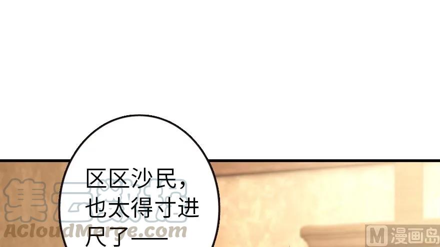 放开那个女巫韩漫全集-95 私人情报无删减无遮挡章节图片 
