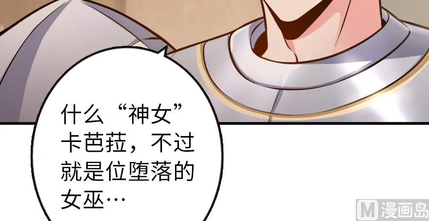 放开那个女巫韩漫全集-95 私人情报无删减无遮挡章节图片 