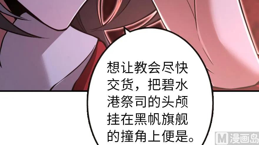 放开那个女巫韩漫全集-95 私人情报无删减无遮挡章节图片 