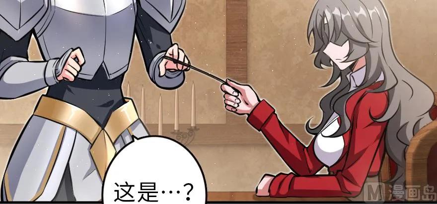 放开那个女巫韩漫全集-95 私人情报无删减无遮挡章节图片 