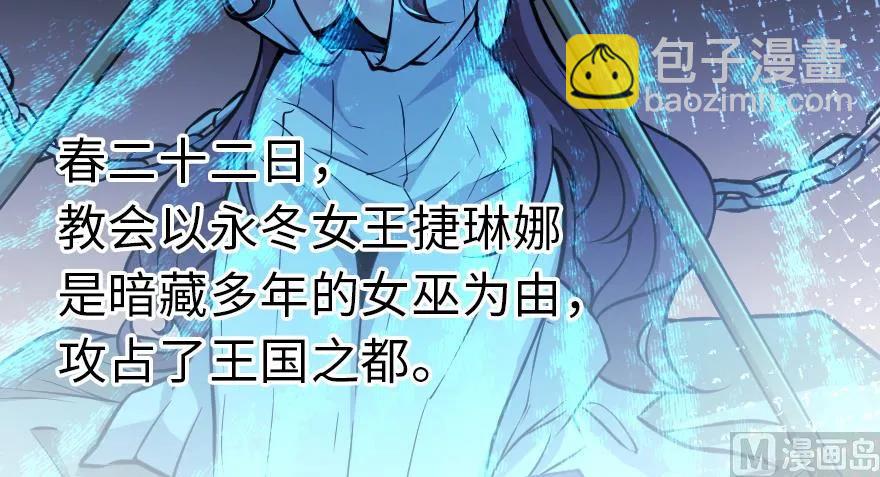 放开那个女巫韩漫全集-95 私人情报无删减无遮挡章节图片 