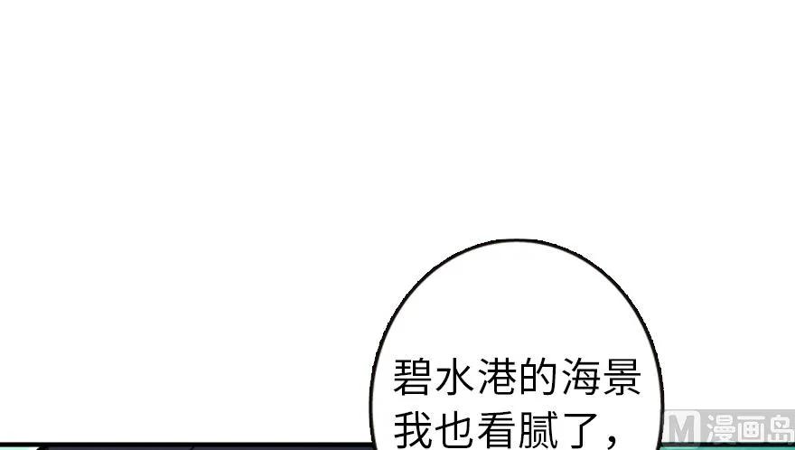放开那个女巫韩漫全集-95 私人情报无删减无遮挡章节图片 