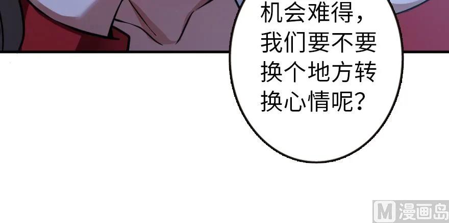 放开那个女巫韩漫全集-95 私人情报无删减无遮挡章节图片 