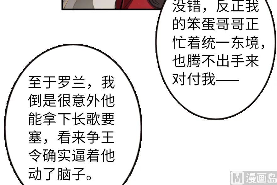 放开那个女巫韩漫全集-95 私人情报无删减无遮挡章节图片 