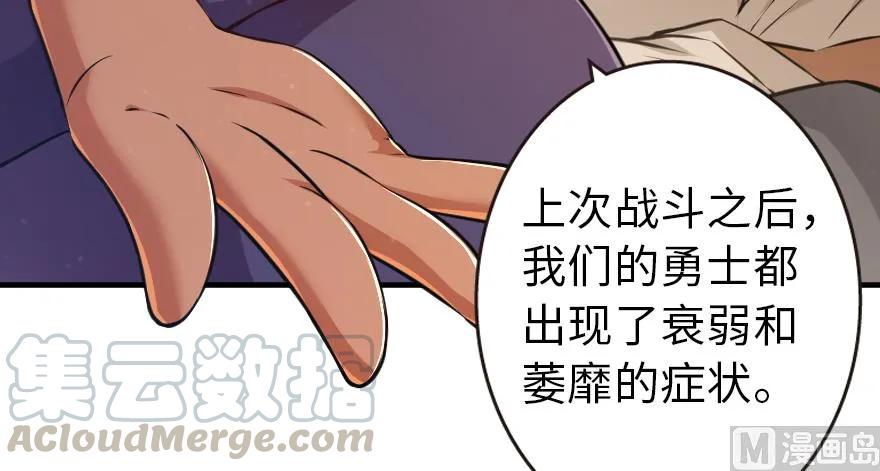 放开那个女巫韩漫全集-95 私人情报无删减无遮挡章节图片 