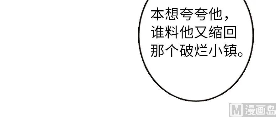 放开那个女巫韩漫全集-95 私人情报无删减无遮挡章节图片 
