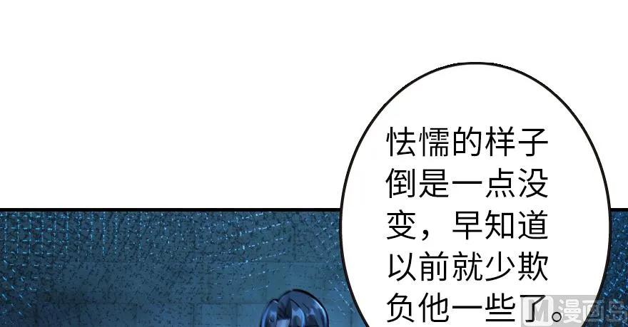 放开那个女巫韩漫全集-95 私人情报无删减无遮挡章节图片 