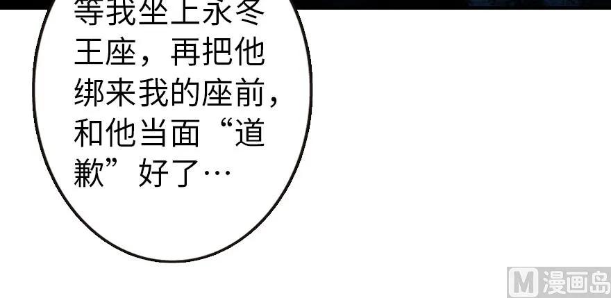 放开那个女巫韩漫全集-95 私人情报无删减无遮挡章节图片 