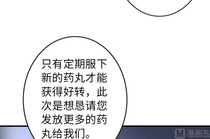 放开那个女巫韩漫全集-95 私人情报无删减无遮挡章节图片 