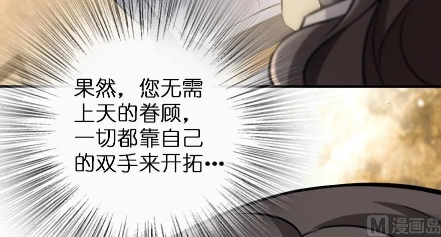 放开那个女巫韩漫全集-95 私人情报无删减无遮挡章节图片 