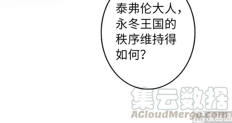 放开那个女巫韩漫全集-95 私人情报无删减无遮挡章节图片 