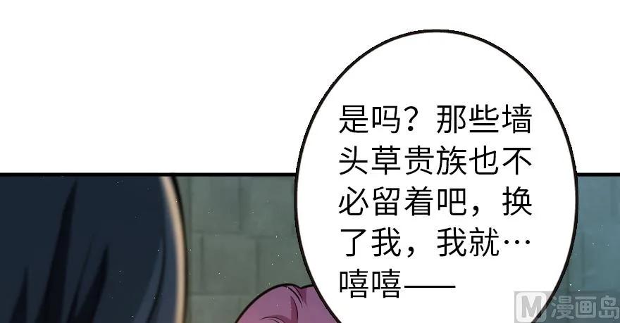 放开那个女巫韩漫全集-95 私人情报无删减无遮挡章节图片 