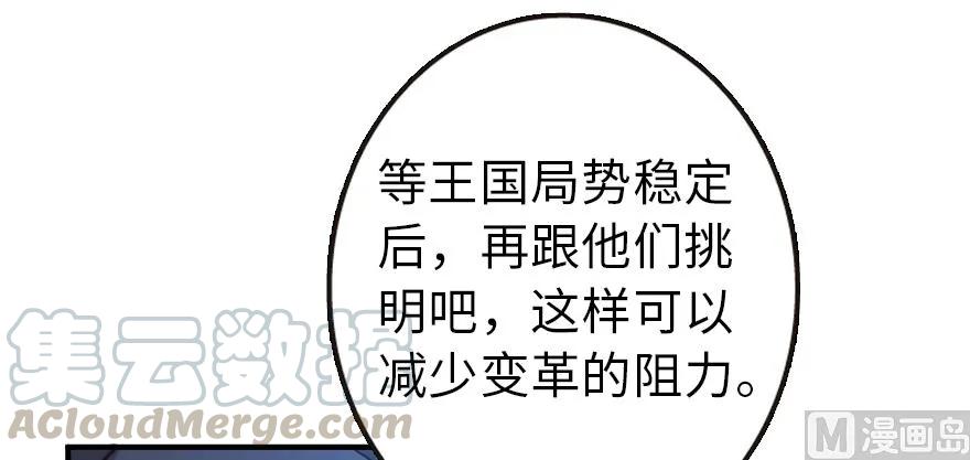 放开那个女巫韩漫全集-95 私人情报无删减无遮挡章节图片 
