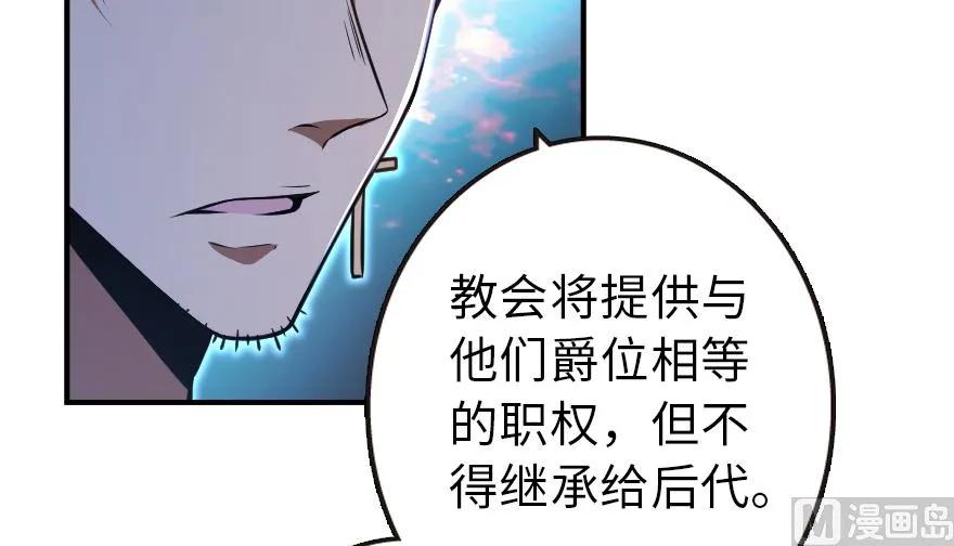放开那个女巫韩漫全集-95 私人情报无删减无遮挡章节图片 