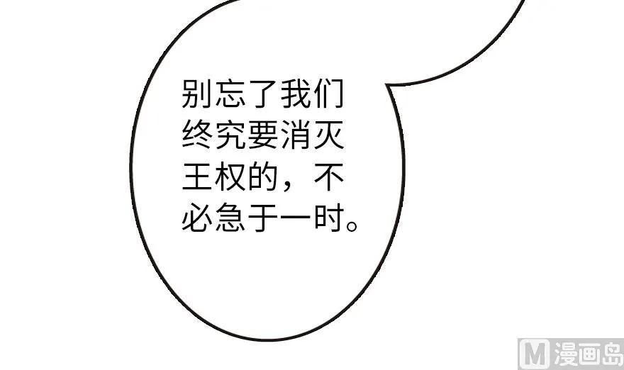 放开那个女巫韩漫全集-95 私人情报无删减无遮挡章节图片 