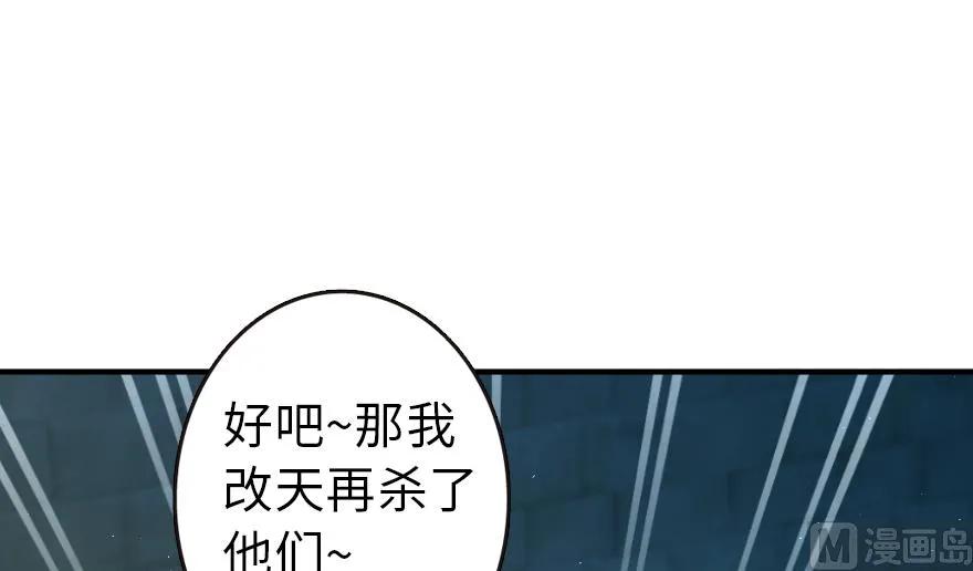 放开那个女巫韩漫全集-95 私人情报无删减无遮挡章节图片 