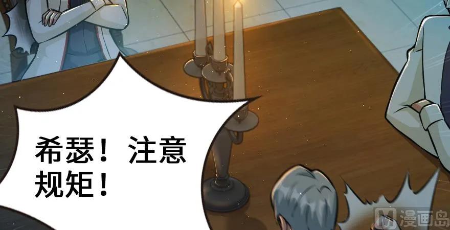 放开那个女巫韩漫全集-95 私人情报无删减无遮挡章节图片 