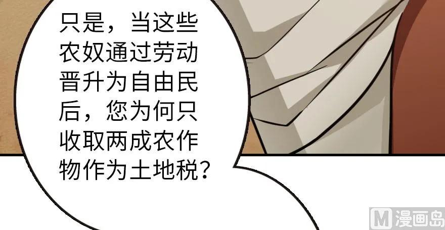 放开那个女巫韩漫全集-96 甘甜无删减无遮挡章节图片 