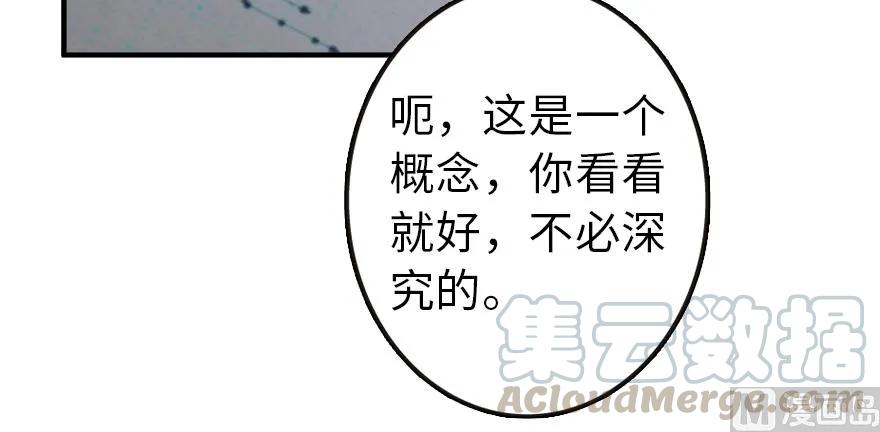 放开那个女巫韩漫全集-96 甘甜无删减无遮挡章节图片 