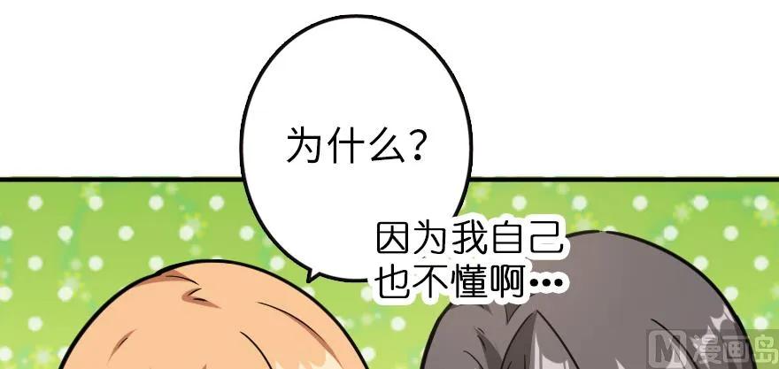 放开那个女巫韩漫全集-96 甘甜无删减无遮挡章节图片 