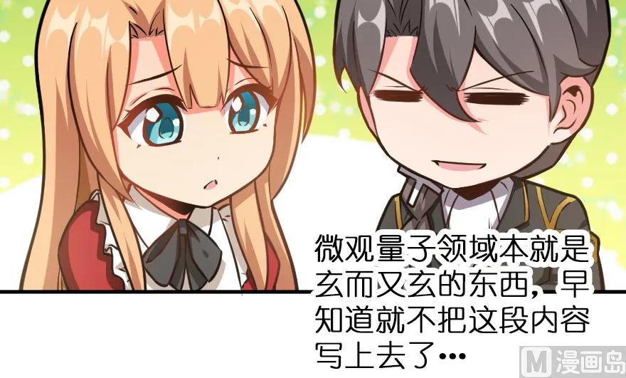 放开那个女巫韩漫全集-96 甘甜无删减无遮挡章节图片 