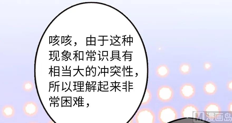 放开那个女巫韩漫全集-96 甘甜无删减无遮挡章节图片 