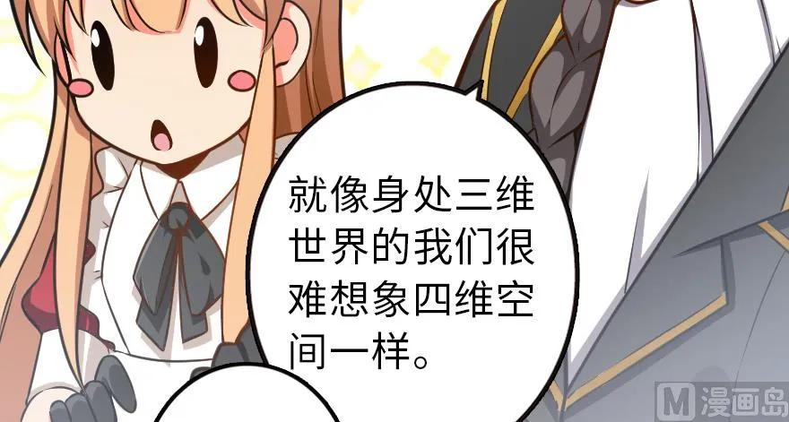 放开那个女巫韩漫全集-96 甘甜无删减无遮挡章节图片 