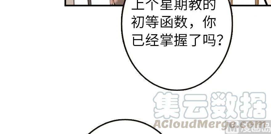 放开那个女巫韩漫全集-96 甘甜无删减无遮挡章节图片 