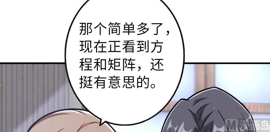 放开那个女巫韩漫全集-96 甘甜无删减无遮挡章节图片 