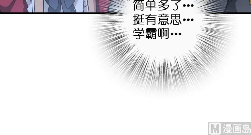 放开那个女巫韩漫全集-96 甘甜无删减无遮挡章节图片 