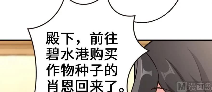 放开那个女巫韩漫全集-96 甘甜无删减无遮挡章节图片 
