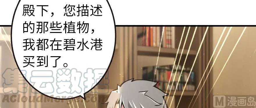 放开那个女巫韩漫全集-96 甘甜无删减无遮挡章节图片 