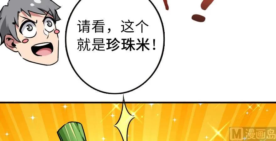 放开那个女巫韩漫全集-96 甘甜无删减无遮挡章节图片 