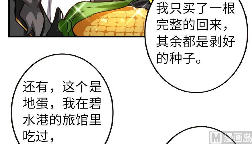 放开那个女巫韩漫全集-96 甘甜无删减无遮挡章节图片 